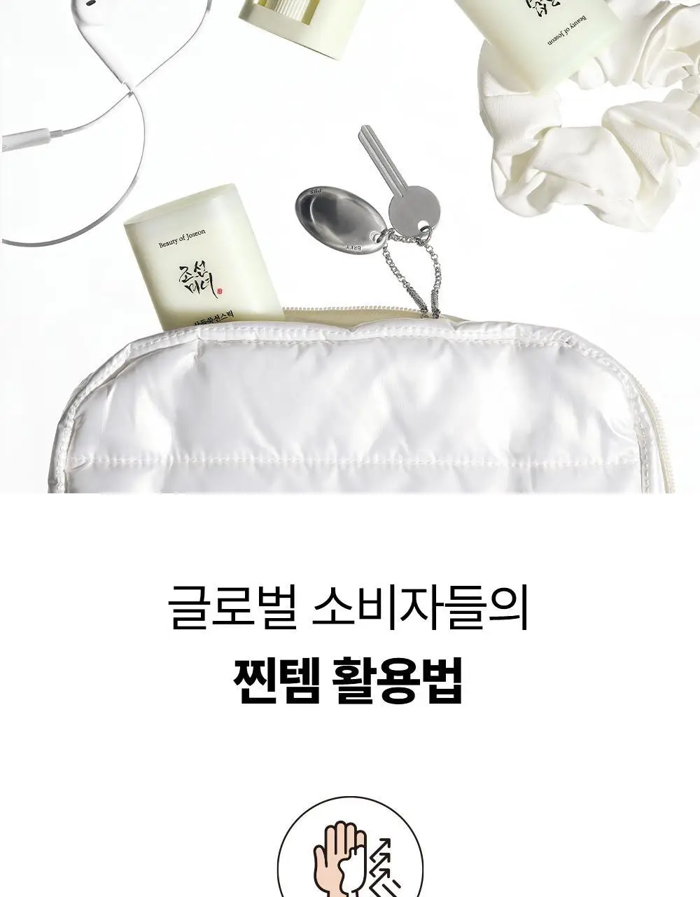 [단독/산뜻보송] 조선미녀 산들쑥 선스틱 18g 2입 기획 상세페이지 21